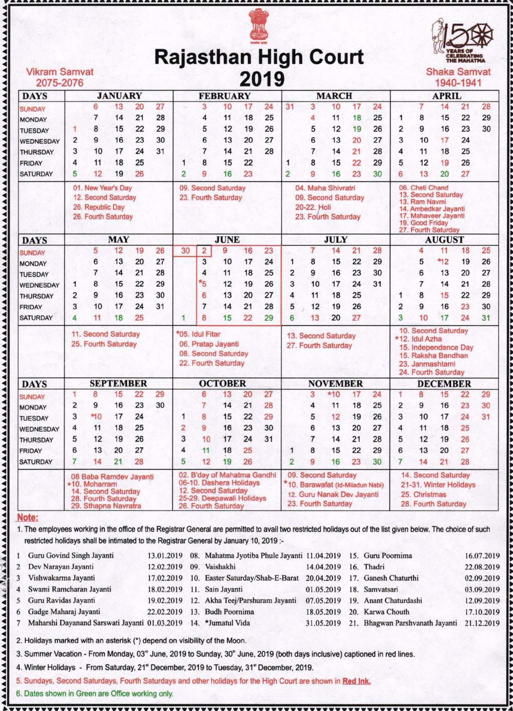 Rajasthan High Court Calendar 2019